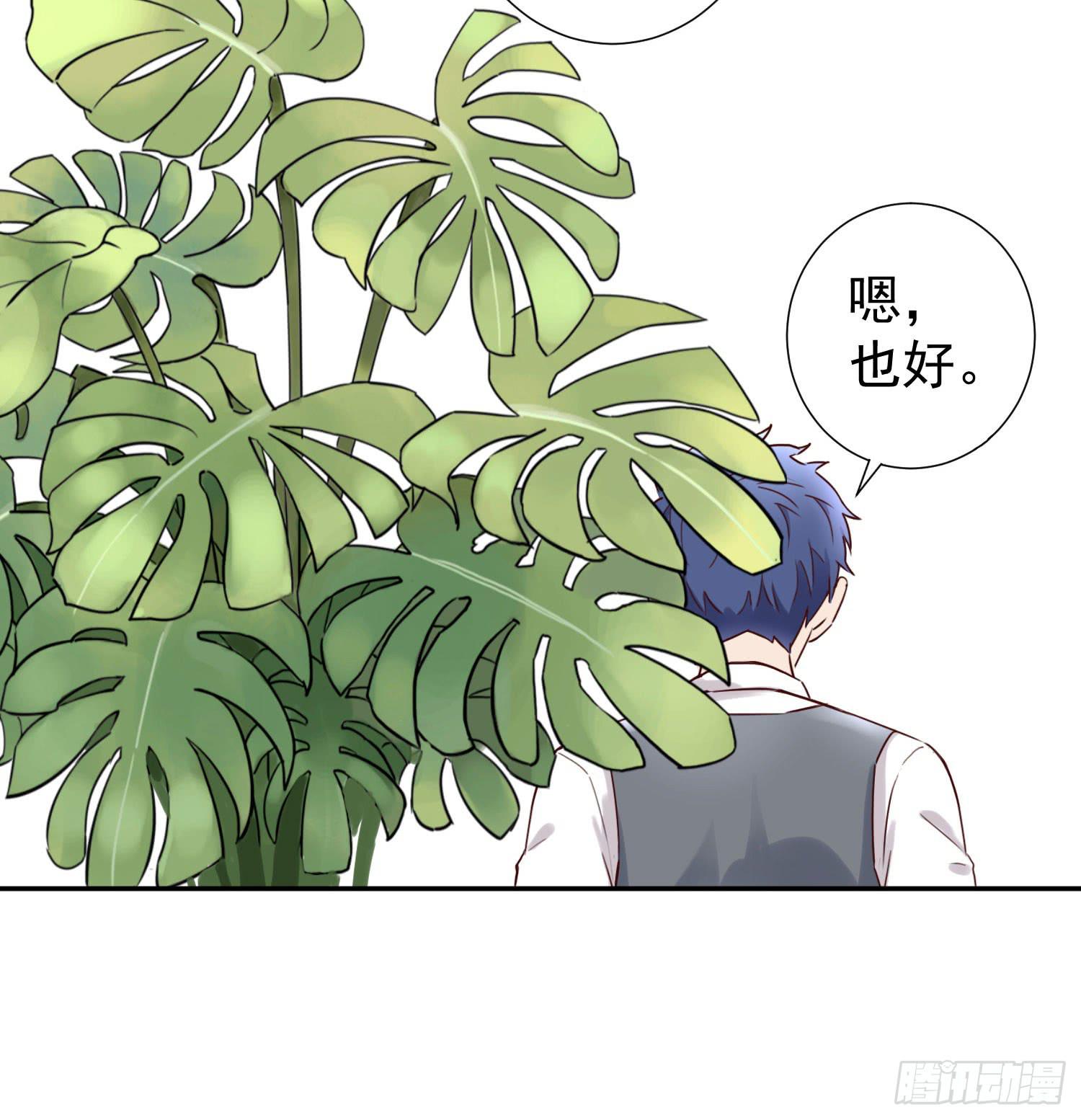 《何处安放》把真相告诉她 第20页