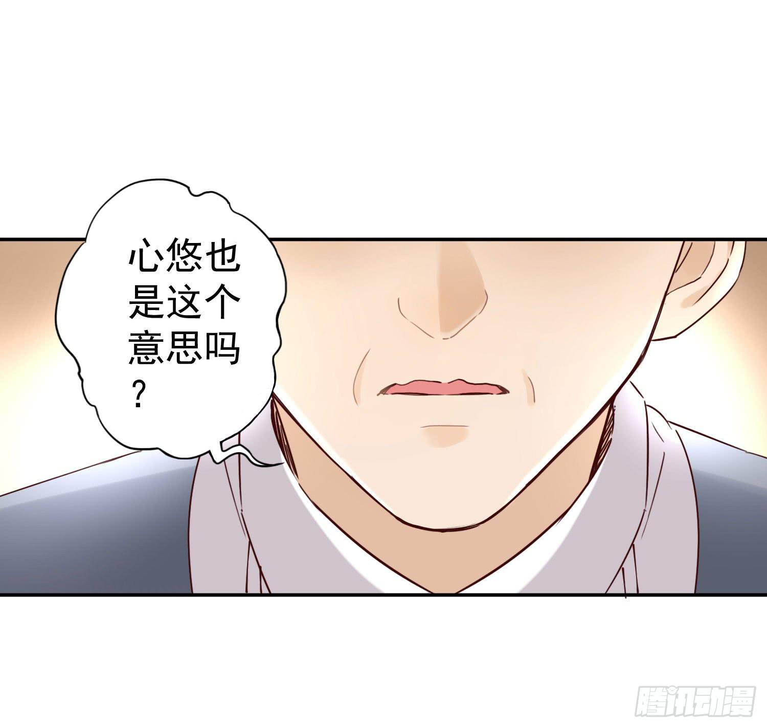 《何处安放》把真相告诉她 第24页