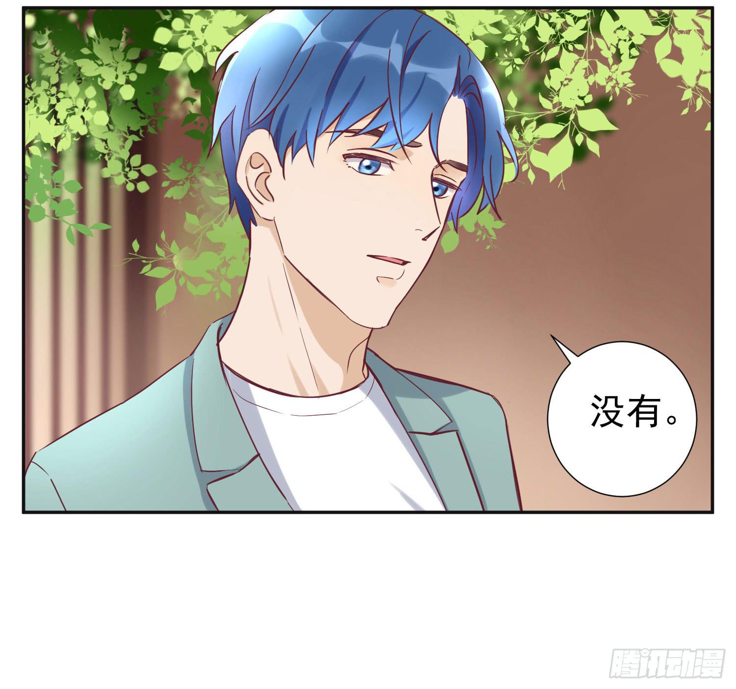 《何处安放》分手了还是朋友 第11页