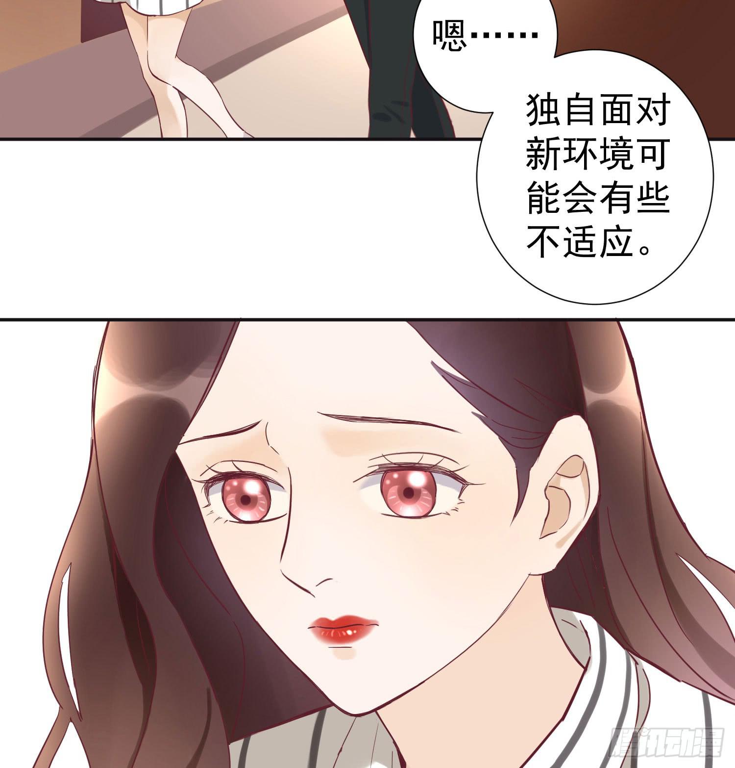 《何处安放》分手了还是朋友 第20页