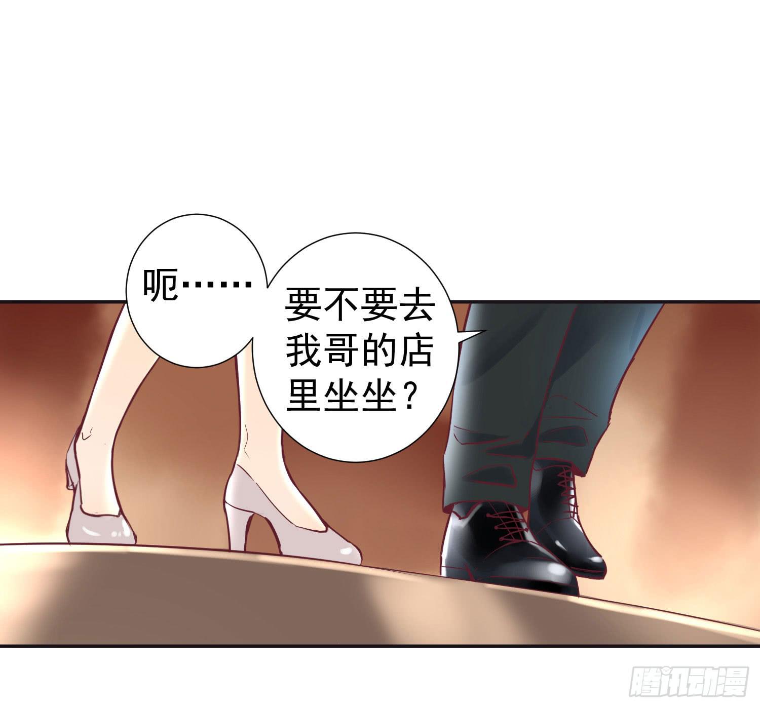 《何处安放》分手了还是朋友 第22页