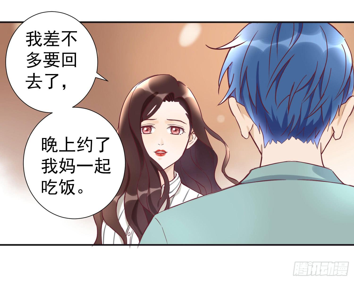 《何处安放》分手了还是朋友 第28页