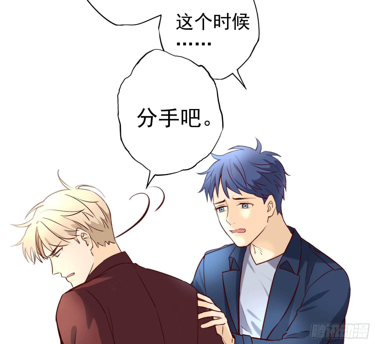 《何处安放》彼此折磨 第10页