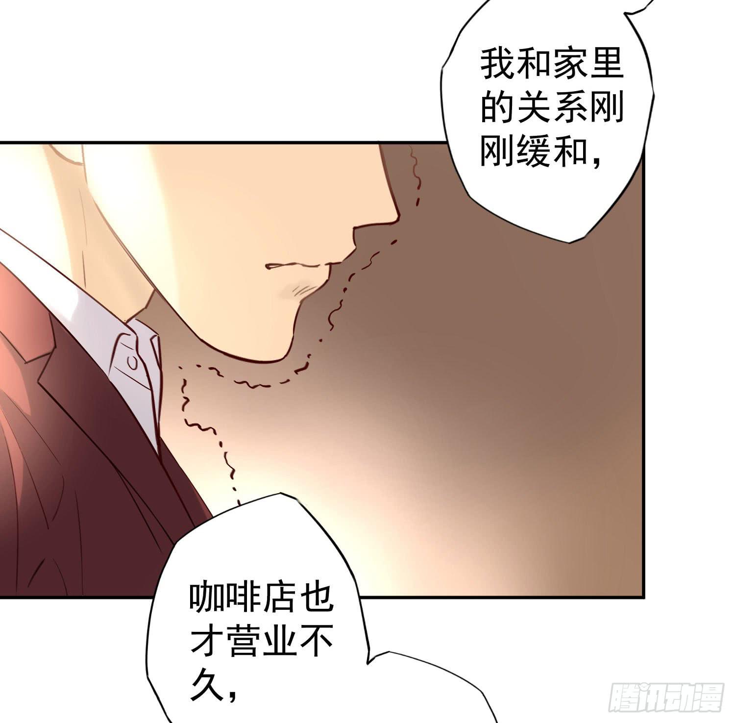 《何处安放》彼此折磨 第9页