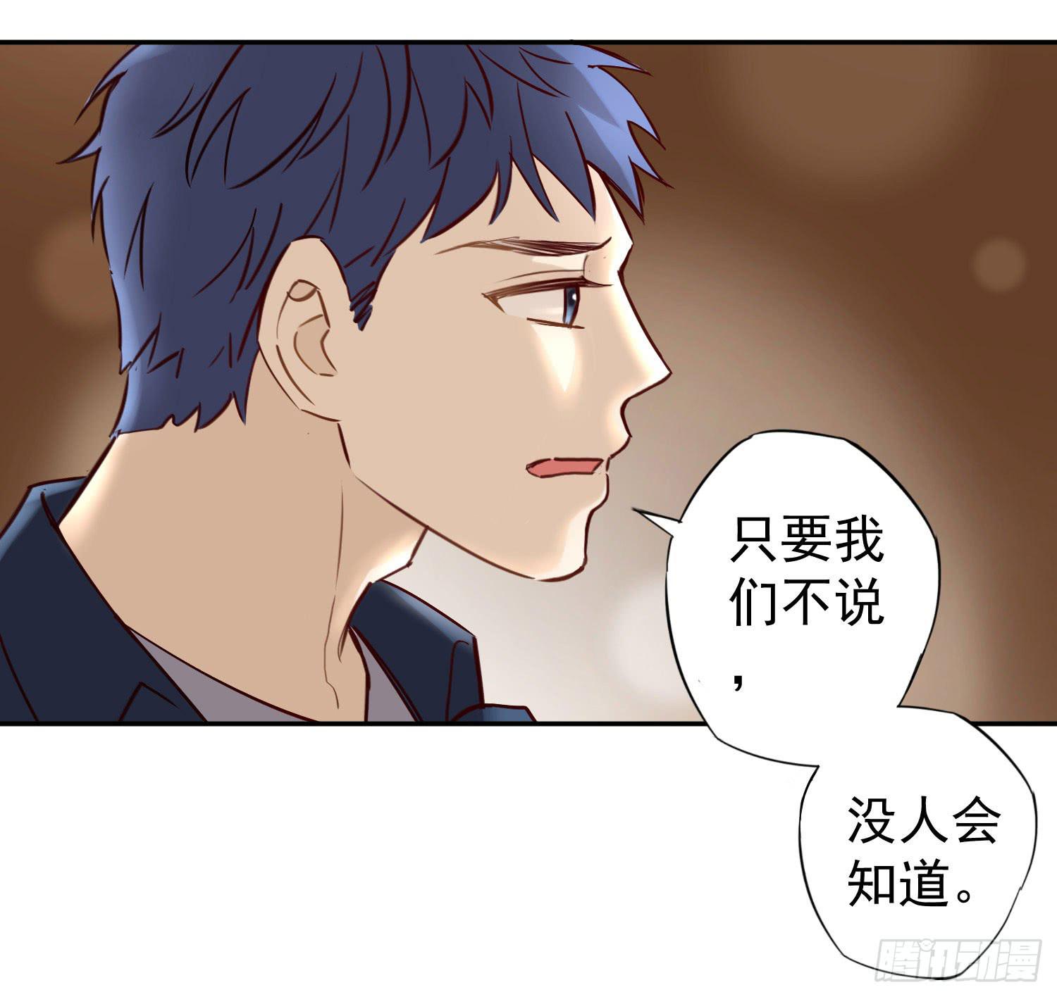 《何处安放》何处安放？ 第19页
