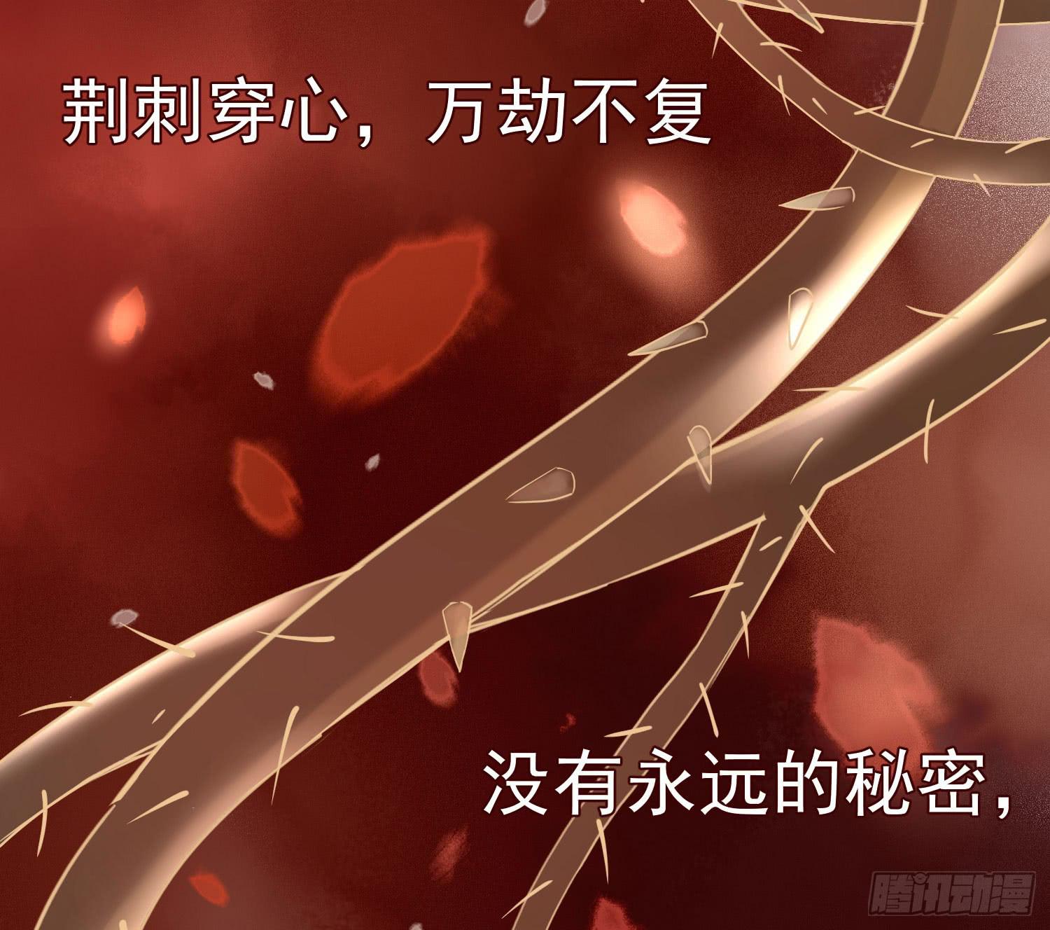 《何处安放》何处安放？ 第26页
