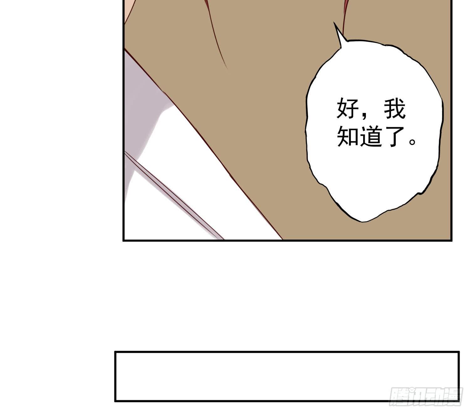 《何处安放》何处安放？ 第35页