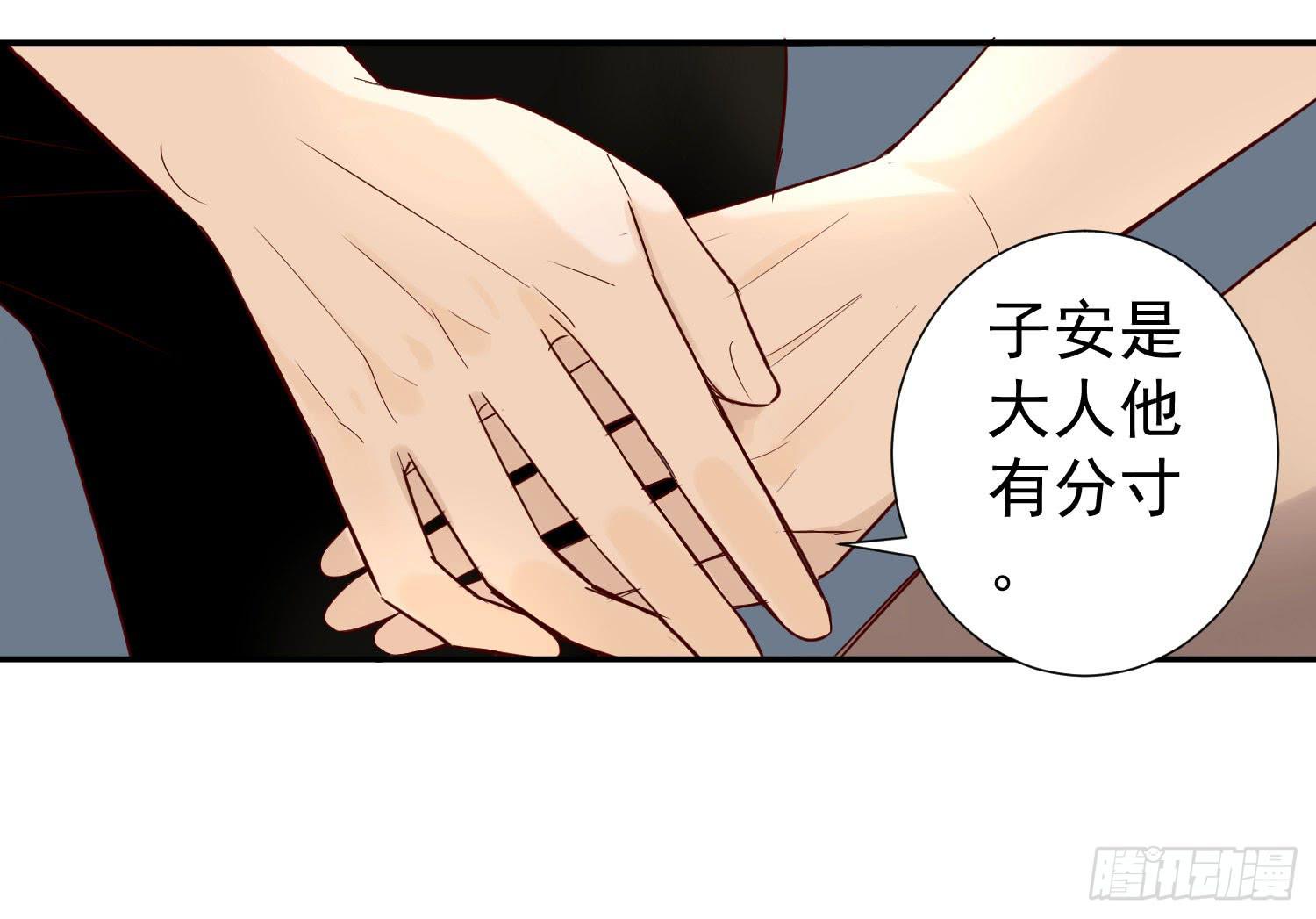 《何处安放》不能说的秘密 第15页