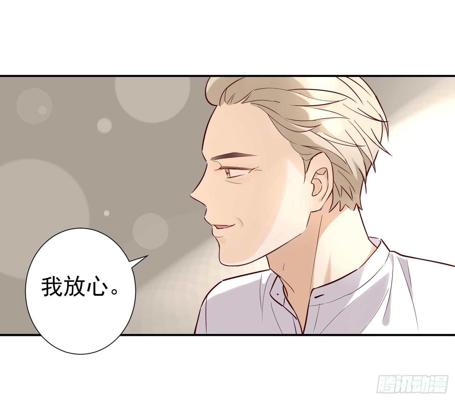 《何处安放》不能说的秘密 第18页