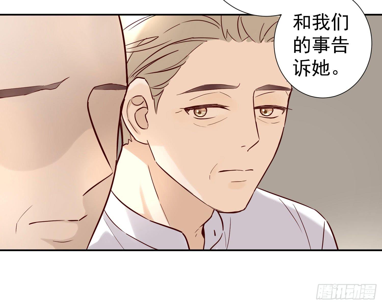 《何处安放》不能说的秘密 第25页