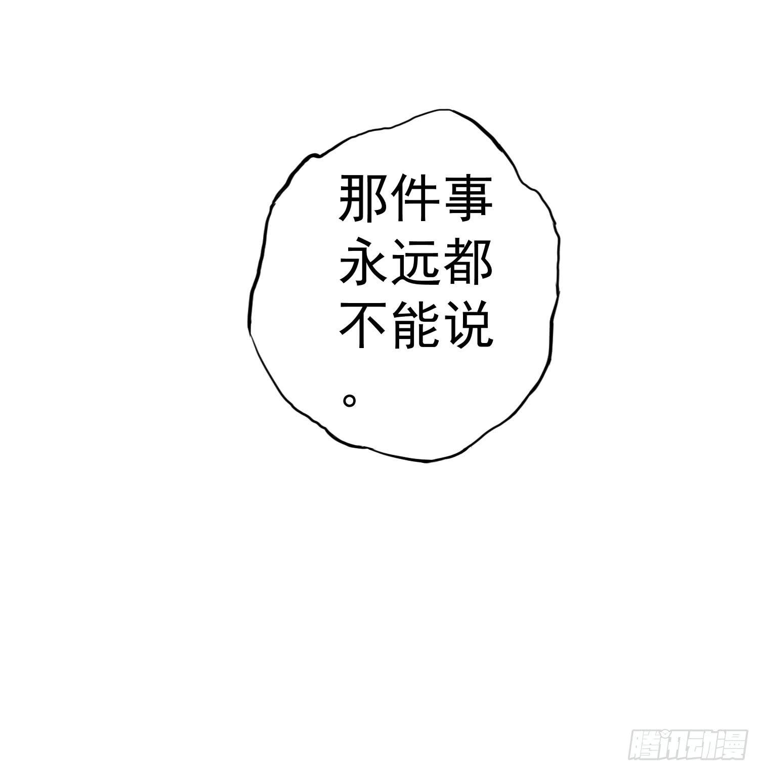 《何处安放》不能说的秘密 第31页