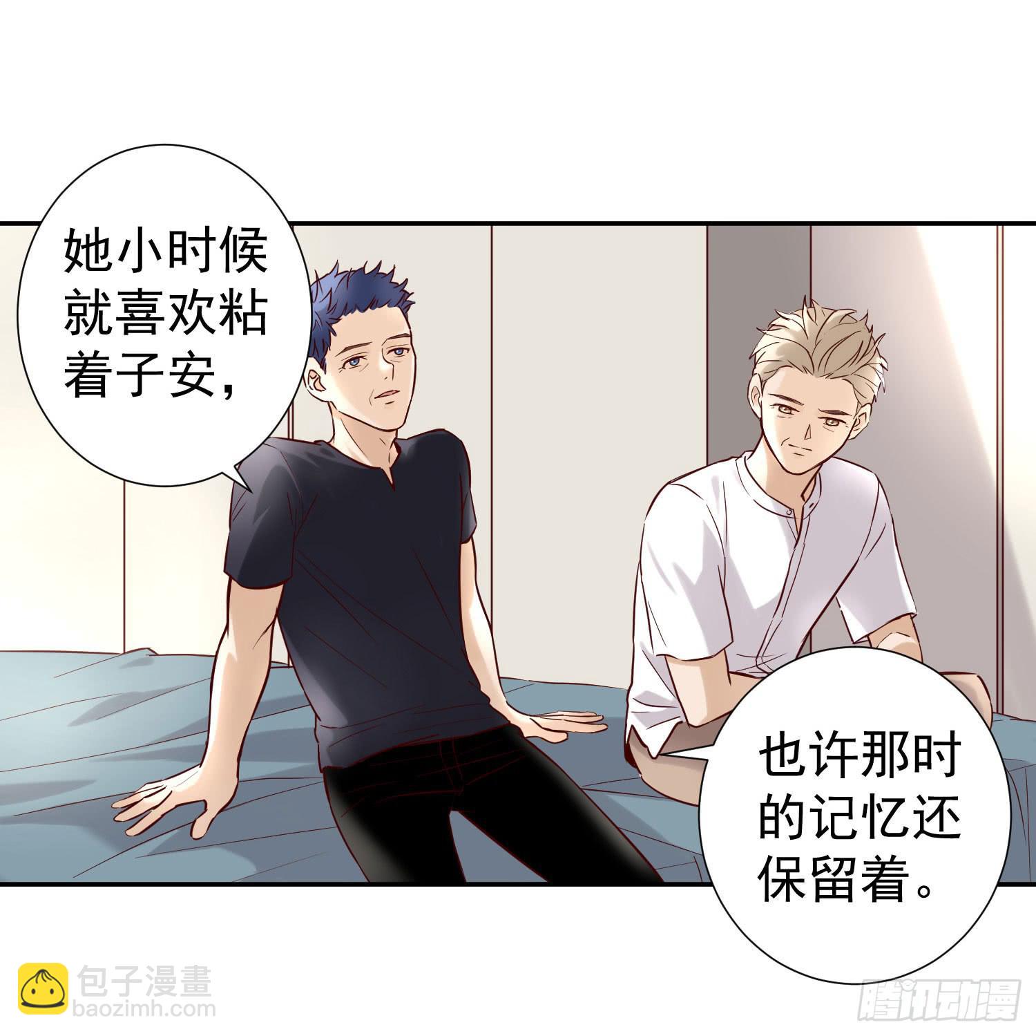 《何处安放》不能说的秘密 第8页