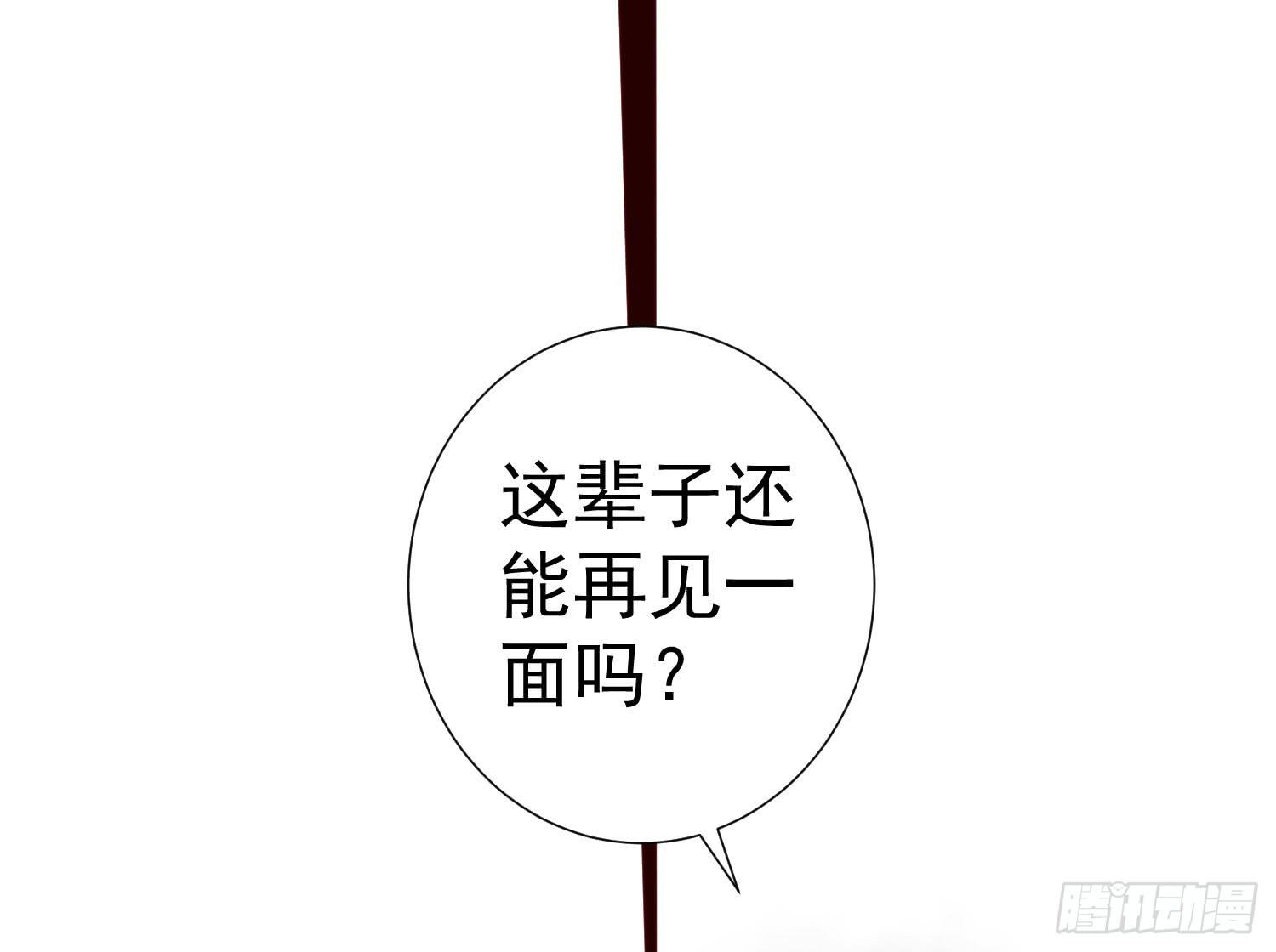 《何处安放》抱一抱 第11页