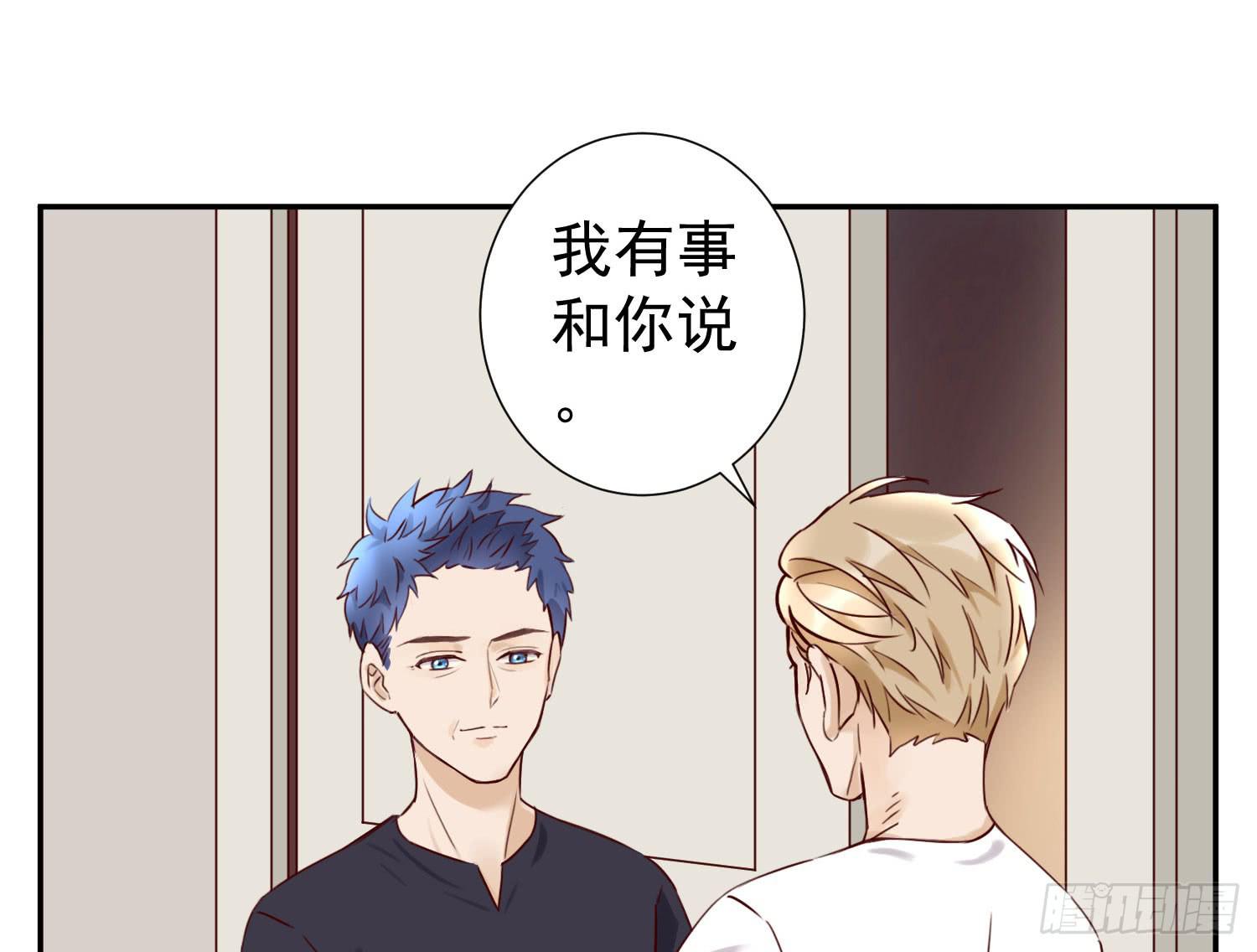 《何处安放》抱一抱 第20页