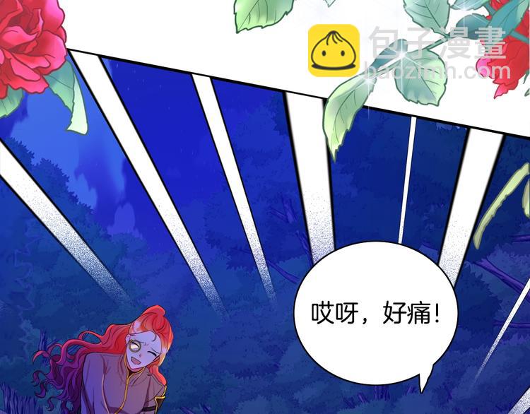《成为猎手的婚约者》序章 失忆猎手和她的软萌吸血鬼 第15页