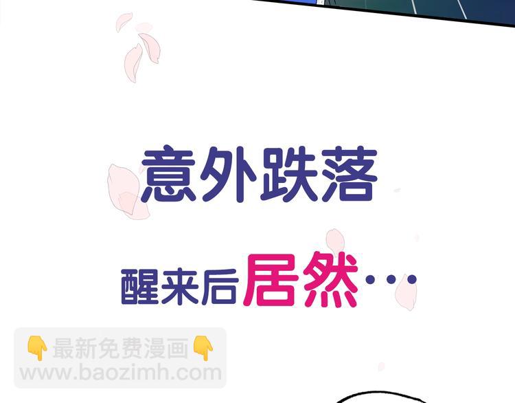 《成为猎手的婚约者》序章 失忆猎手和她的软萌吸血鬼 第17页