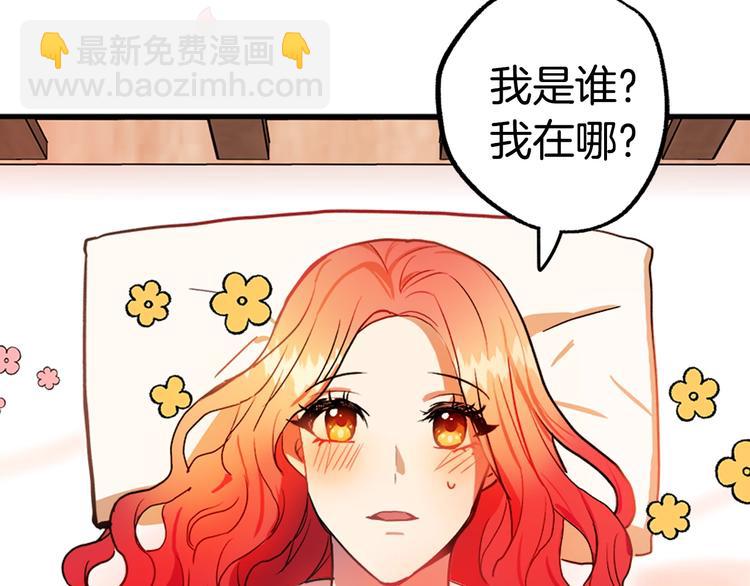 《成为猎手的婚约者》序章 失忆猎手和她的软萌吸血鬼 第18页