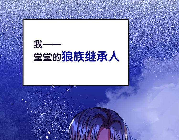 《成为猎手的婚约者》序章 失忆猎手和她的软萌吸血鬼 第2页