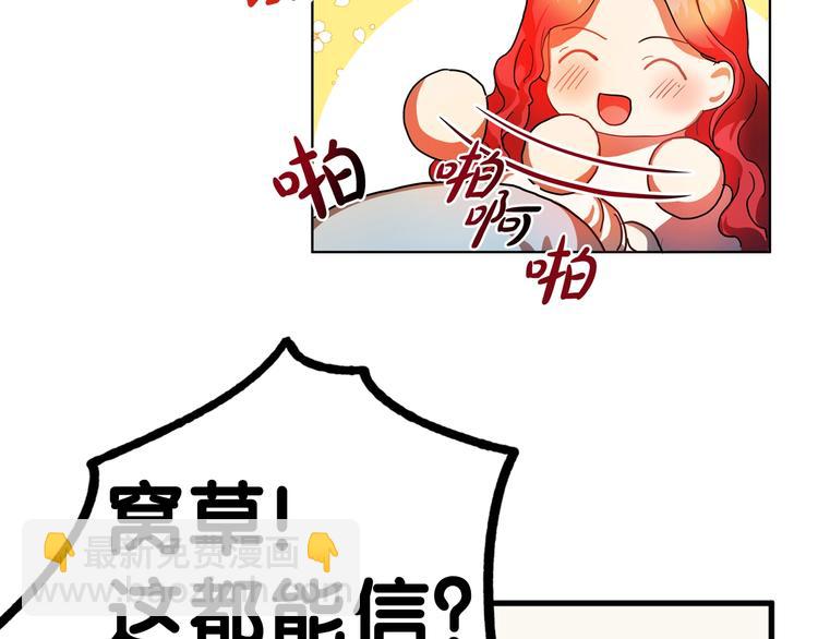 《成为猎手的婚约者》序章 失忆猎手和她的软萌吸血鬼 第31页