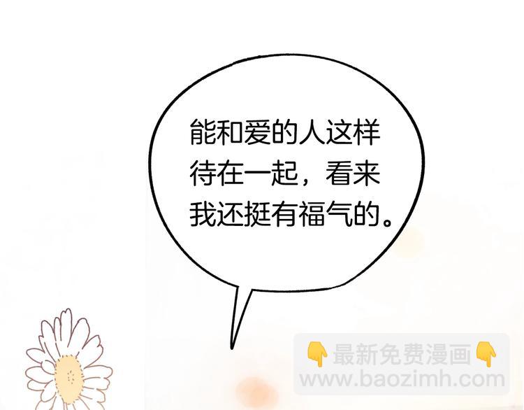 《成为猎手的婚约者》序章 失忆猎手和她的软萌吸血鬼 第34页