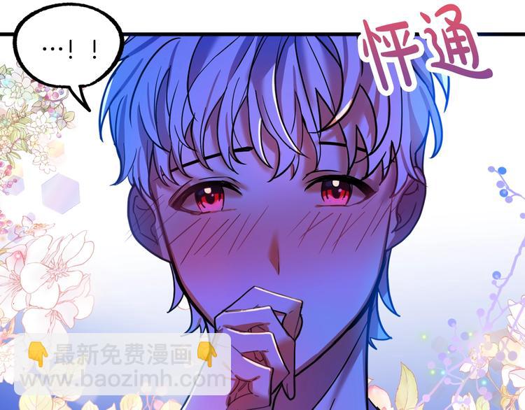 《成为猎手的婚约者》序章 失忆猎手和她的软萌吸血鬼 第42页