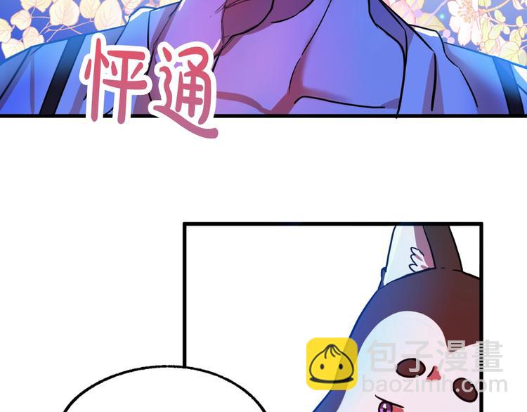 《成为猎手的婚约者》序章 失忆猎手和她的软萌吸血鬼 第43页