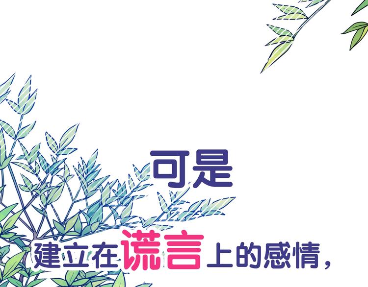 《成为猎手的婚约者》序章 失忆猎手和她的软萌吸血鬼 第47页