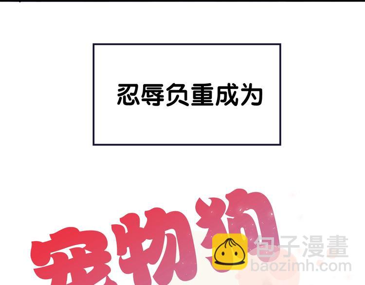 《成为猎手的婚约者》序章 失忆猎手和她的软萌吸血鬼 第5页