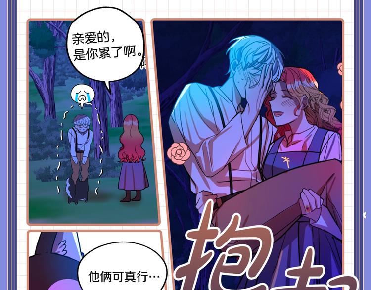 《成为猎手的婚约者》福利序章，惊喜满满 第2页