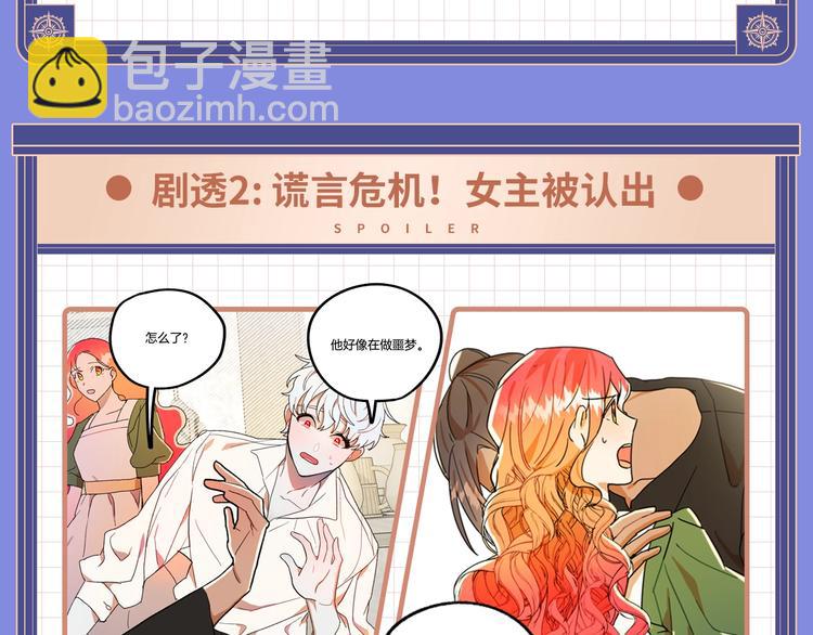 《成为猎手的婚约者》福利序章，惊喜满满 第4页