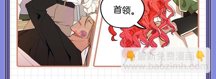 《成为猎手的婚约者》福利序章，惊喜满满 第5页