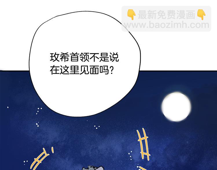 《成为猎手的婚约者》第2话 失忆了？ 第26页