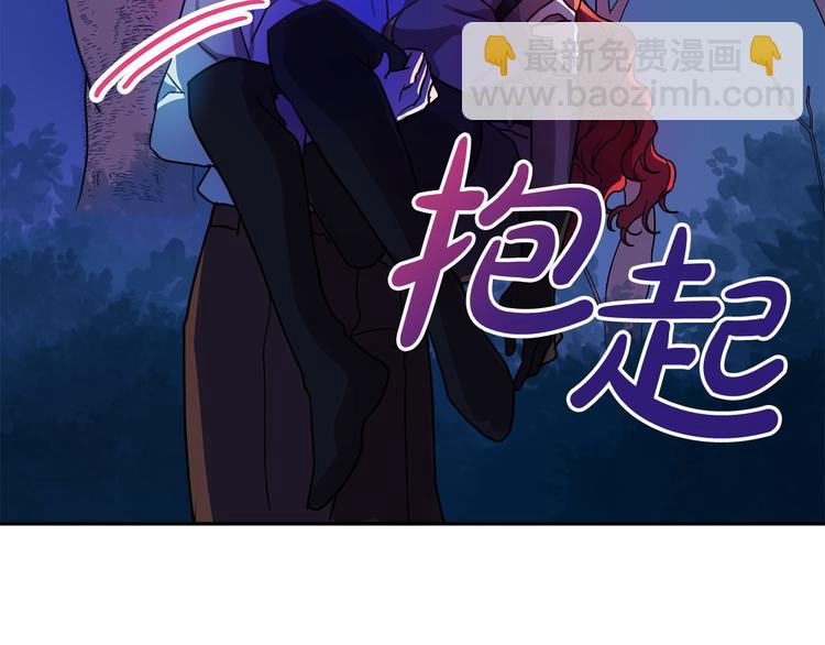 《成为猎手的婚约者》第2话 失忆了？ 第33页