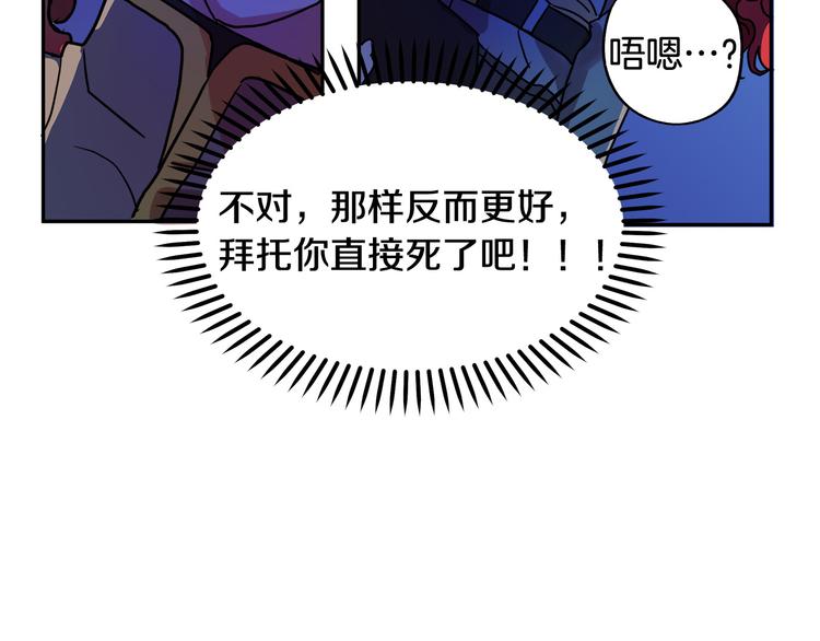 《成为猎手的婚约者》第2话 失忆了？ 第40页