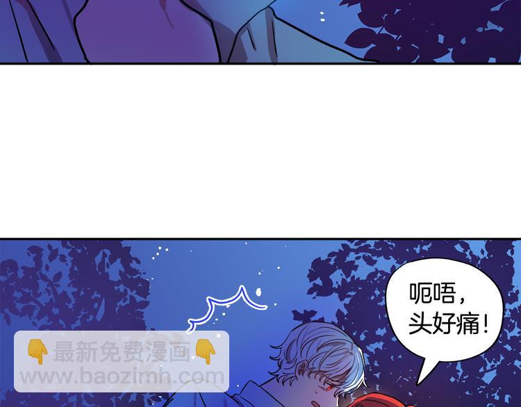 《成为猎手的婚约者》第2话 失忆了？ 第42页