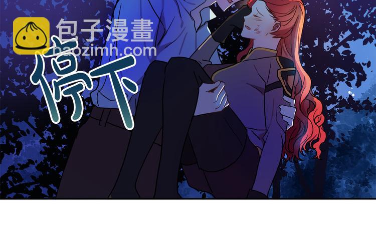 《成为猎手的婚约者》第2话 失忆了？ 第43页