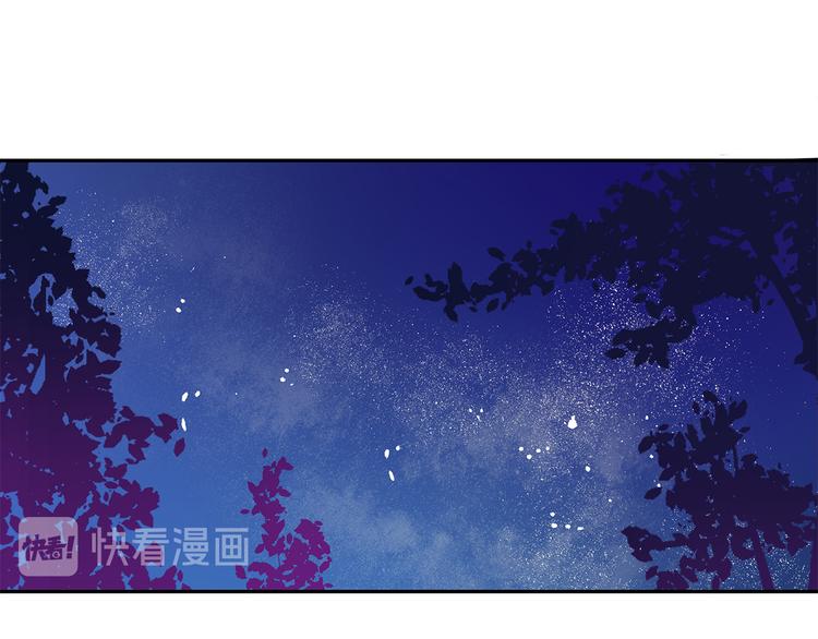《成为猎手的婚约者》第2话 失忆了？ 第5页