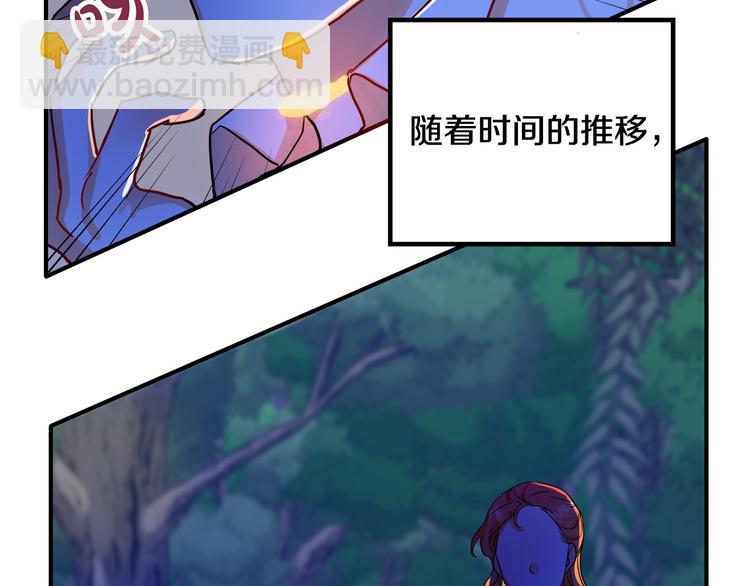 《成为猎手的婚约者》第1话 初次见面 第25页