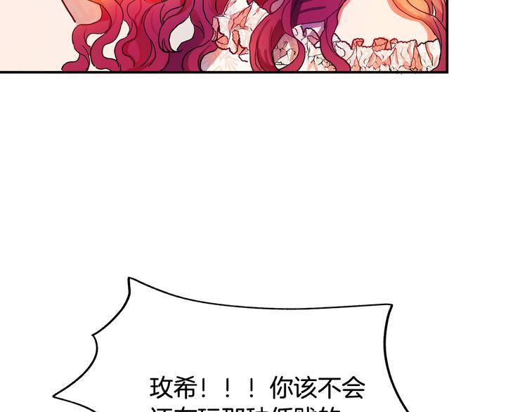 《成为猎手的婚约者》第1话 初次见面 第49页