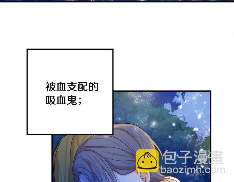《成为猎手的婚约者》第1话 初次见面 第9页