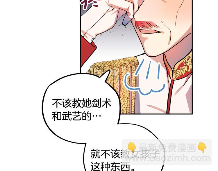 《成为猎手的婚约者》第3话 再靠近一点 第10页