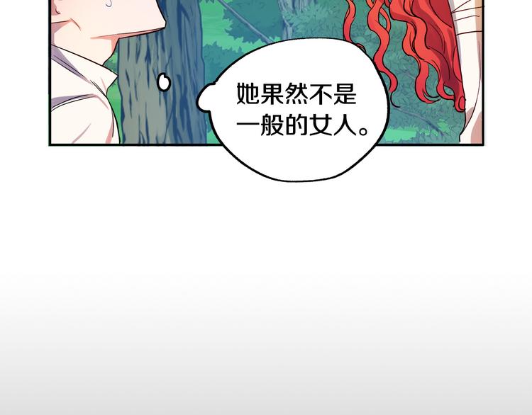 《成为猎手的婚约者》第3话 再靠近一点 第18页