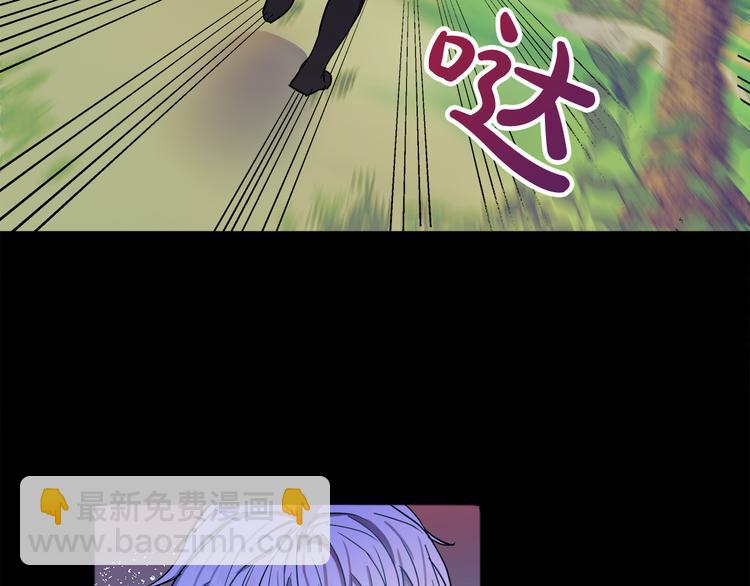 《成为猎手的婚约者》第3话 再靠近一点 第33页