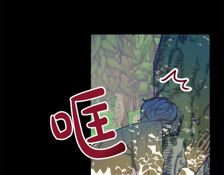 《成为猎手的婚约者》第3话 再靠近一点 第36页