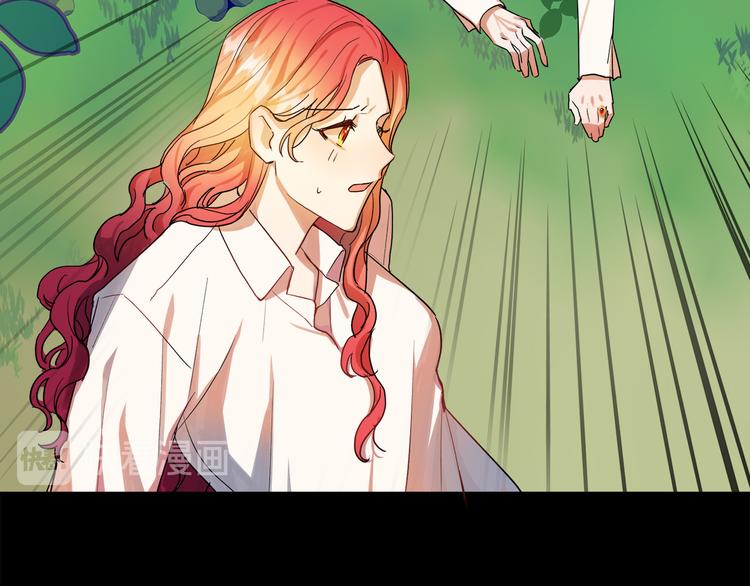 《成为猎手的婚约者》第3话 再靠近一点 第42页