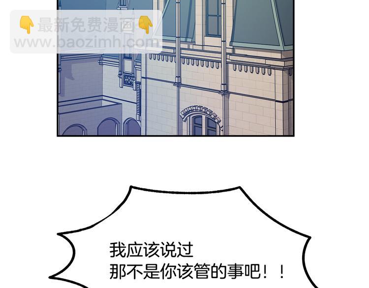 《成为猎手的婚约者》第3话 再靠近一点 第48页
