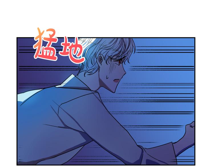 《成为猎手的婚约者》第2话 失忆了？ 第13页
