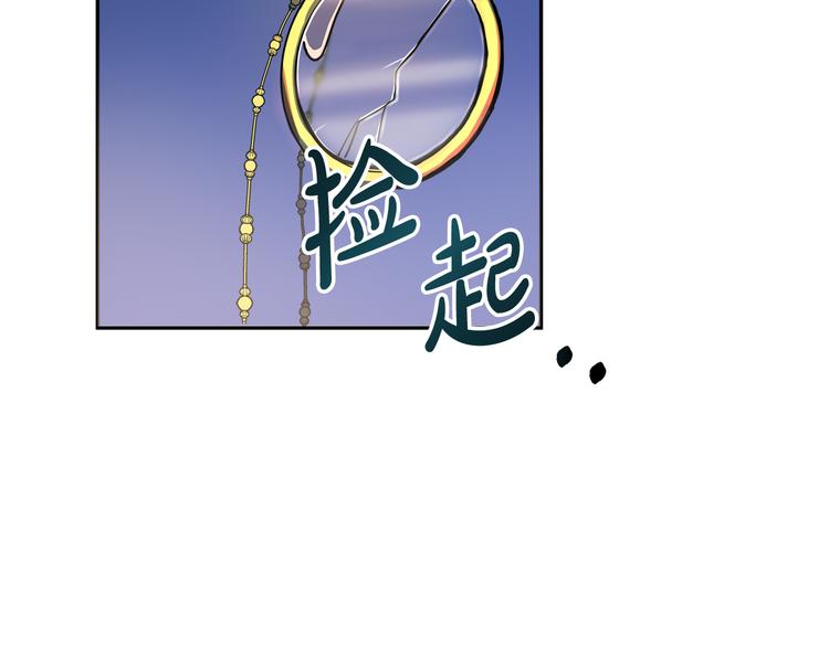 《成为猎手的婚约者》第2话 失忆了？ 第21页