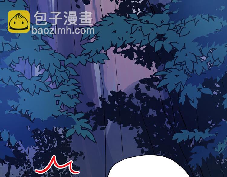 《成为猎手的婚约者》第2话 失忆了？ 第28页