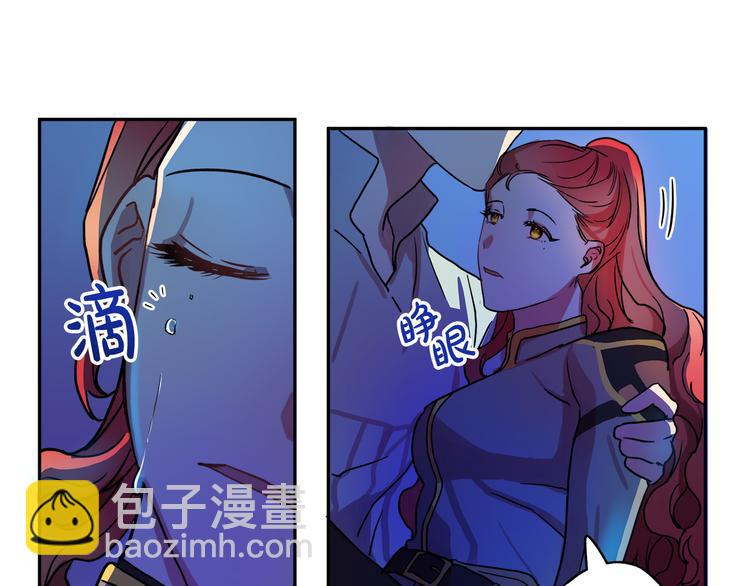 《成为猎手的婚约者》第2话 失忆了？ 第39页